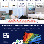 צילום מסך 2023-04-27 ב-9.12.53