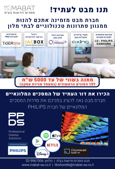 צילום מסך 2023-04-27 ב-9.12.53